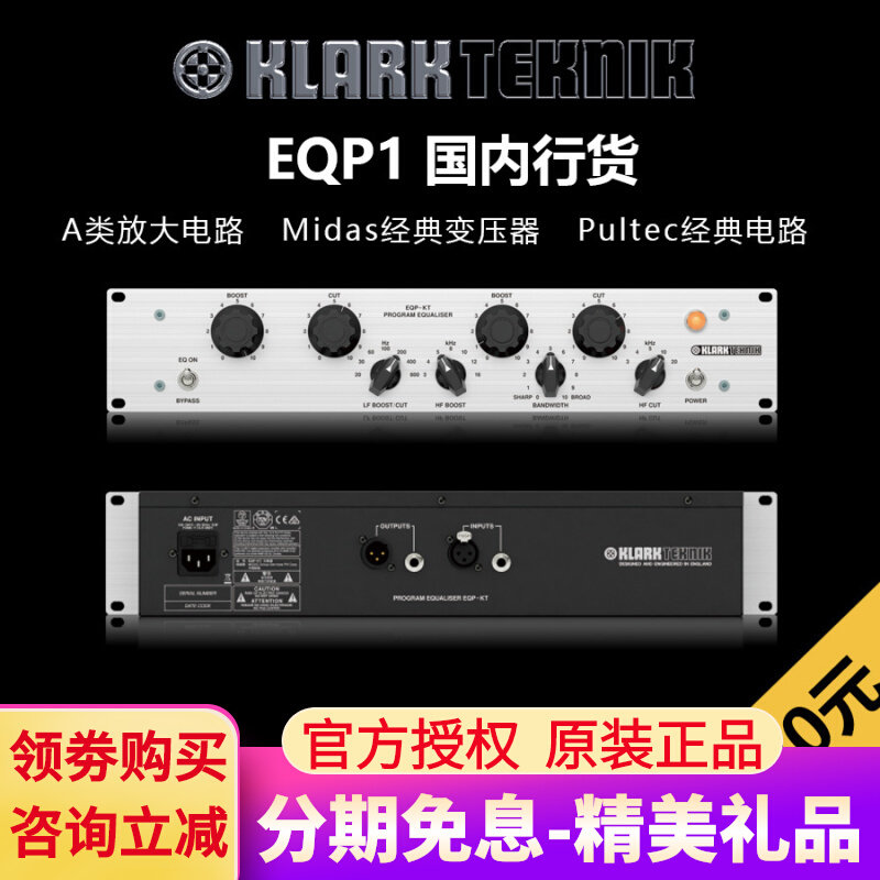 National row KLARKTEKNIK EQPKT EQP-KT EQP KT hardware dual channel EQ equalizer