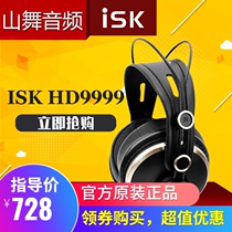 ISK HD9999 monitor headset Mobile phone computer universal host K song net Red shake sound live recommendation