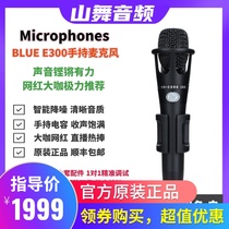 BLUE e300 handheld condenser microphone YY network anchor shouting wheat equipment computer professional recording K song microphone