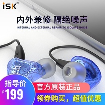 ISK SEM3C Monitor headphones In-ear bass Computer earbuds Recording Network K song Music headphones