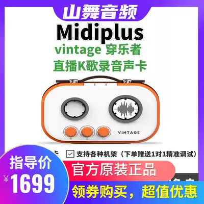 Midiplus vintage radio External sound card USB computer mobile phone recording live K singing card