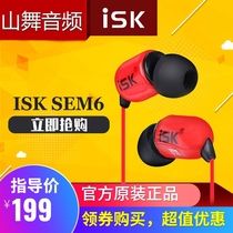 ISK sem6 monitor headset In-ear wired mobile phone computer universal network K song recording anchor recommendation