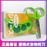 Японские детские портативные магнитные ножницы для выхода на улицу из нержавеющей стали