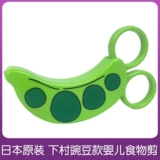 Японские детские портативные магнитные ножницы для выхода на улицу из нержавеющей стали