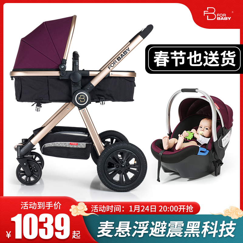 German FORBABY two-way stroller can sit on the high landscape newborn children baby sleeping basket trolley