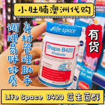 Small belly Australian lifespace body shaping B420 adult probiotics 60 tablets