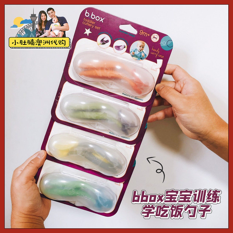 Small belly belly Australian bbox baby training school eating spoon baby elbow deputy food fork spoon suit
