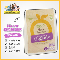 Small belly Australia macro Organic Maca powder Maca powder 150g