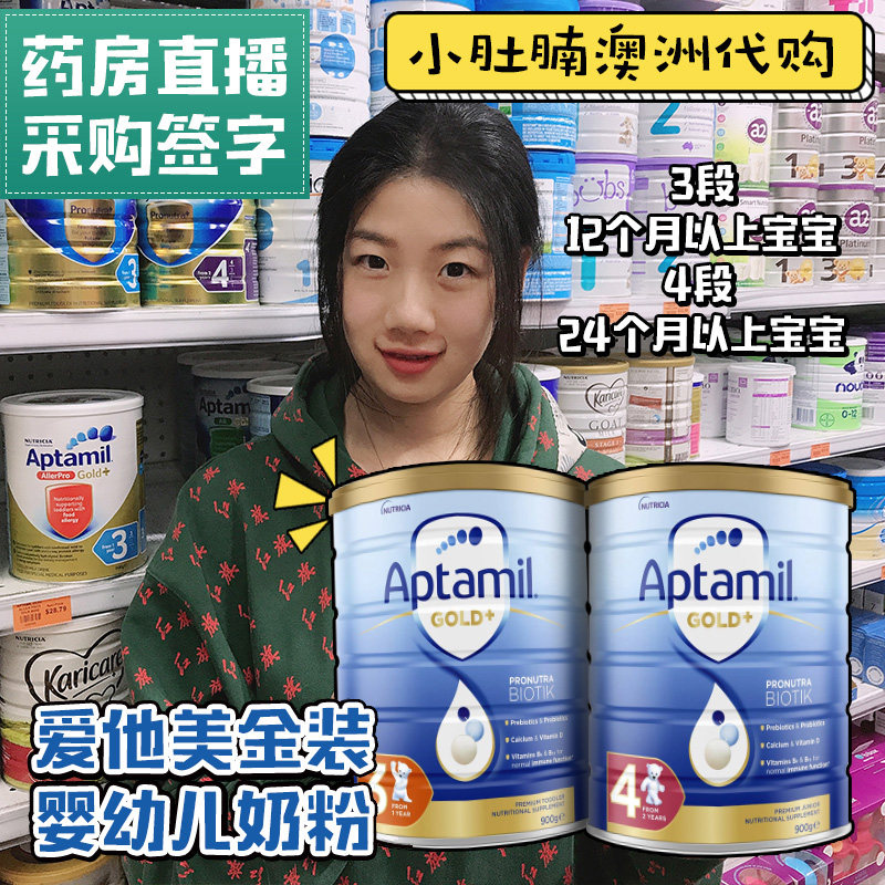 Belly Belly Australian Australia Aptamil loves him for US$ Three-paragraph Four Infant Milk Powder 3 paragraphs 4 para.