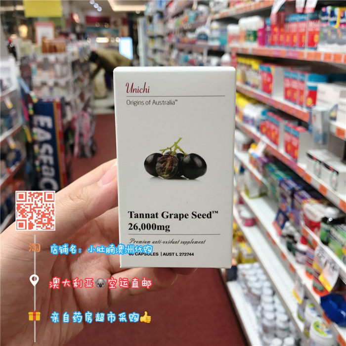 Australian Unichi Dan with grape seed essence capsule Vitamin C 60 tablets-Taobao