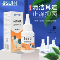 Pet Supplies Gold Shield Drop Ear Oil Cat Dog Wash Ear Water Antibacterial Anti-inflammatory Ear Mite Deafness Slats Ear Canal