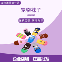 Pet Supplies Kitty Dogs Pure Cotton Socks Teddy Gold Wool VIP foot cover Anti-slip 4