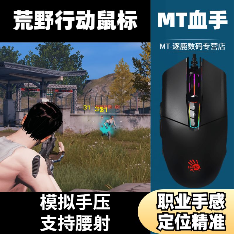 Double Feiyan Blood Hand Ghost Slide Mouse Macro Pressure Gun Anchor Game Macro Program Design Wired Syromouse