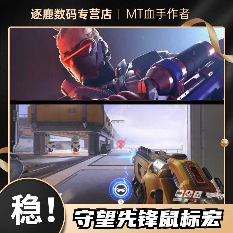 Watch Pioneer Slide Mouse Macro Ow Soldiers 76 Press Gun Macro Double Feign Blood Hand Ghost A90 Max Wired Usb Mouse Game Electric Race Cable Slide Rat No Back Seat Automatic Drive Macro Program Design Data