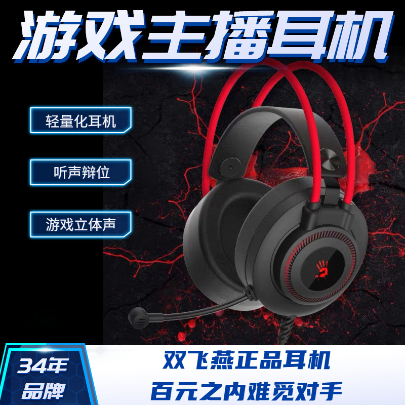 Double flying swallow blood hand ghost G200 computer headset wired LOL e-sports eat chicken Listen to the sound of light weight Internet cafe Internet cafe noise reduction microphone Desktop notebook mobile phone universal 7 1 channel