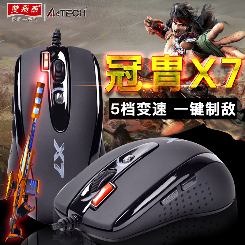 Double Feiyan X7 Jedi Great Truancy Truancy to Design Sliding Rat Press Gun Data Blood Hand Ghost