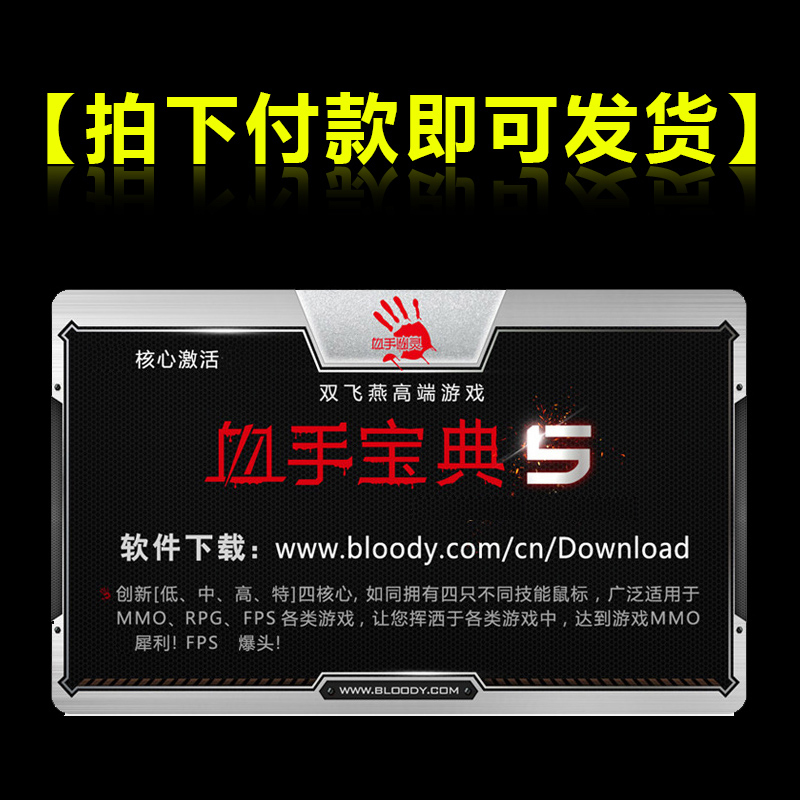 Blood Hand Ghost Core 3 Blood Hand Treasure Book 5 6 7 Activation Code Sends Counter War Atomic Power Instantaneous Sniper Macro Data
