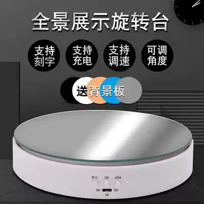 Qinmay electric speed control mirror charging turntable Live shooting rotating table Jewelry cosmetics display stand