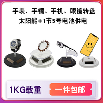 Qinmay sunny solar rotating table glasses frame multi-layer tray jewelry counter watch mobile phone special bracket