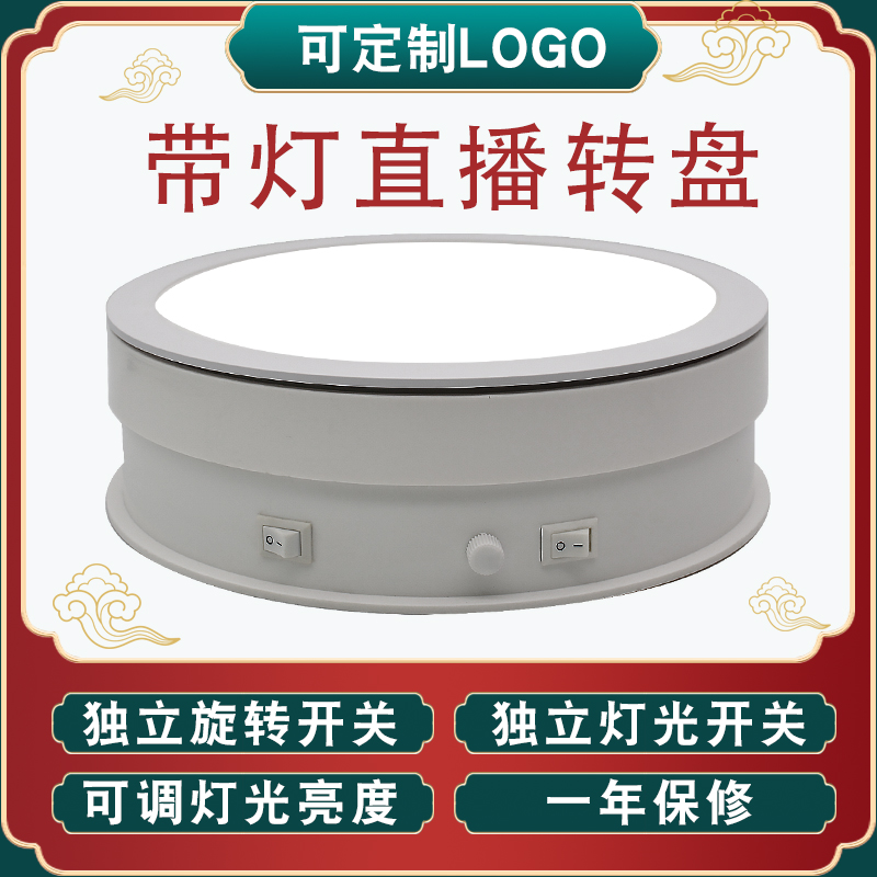 Qinmay electric rotating luminous turntable Jewelry Jade cosmetics photography live shooting model display rack