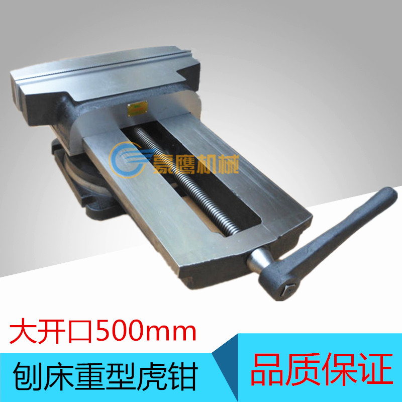 Milling bed Planing bed vise Angle solid precision vise CNC large opening 500mm bench pliers 20 inch machine flat pliers