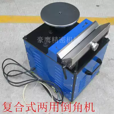 High speed Chamfering machine composite Chamfering machine right angle arc dual-purpose Chamfering machine can reverse the inner hole outer circle angle