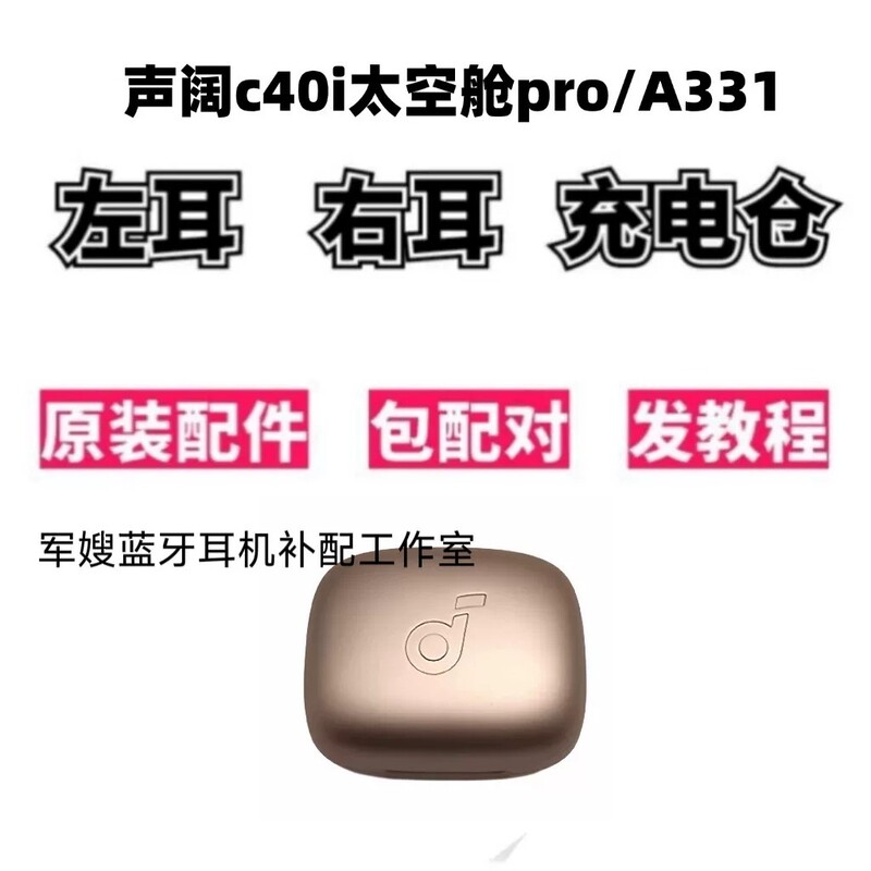 Original Genuine Soundcore C40I Space Capsule Pro/A331 Single Ear Left Ear Right Ear Charging Case Replacement Parts