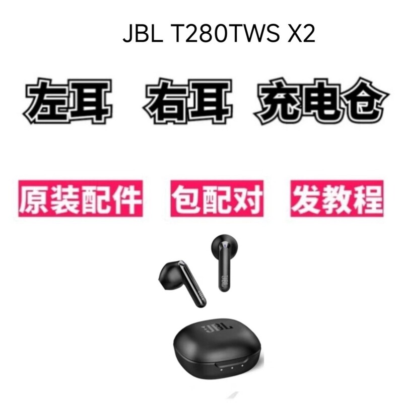 Jbl T280Tws X2 Single Earbud, Left Earbud, Right Earbud, Charging Case Sold Separately, Replacement Parts, Original Genuine Product