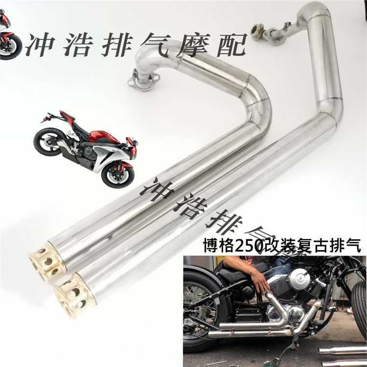 Suitable for bog 250 boger retrofit exhaust retro Harley style horseshoe sound with silenced no-distortion installation