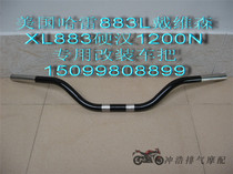 US Harley original imported 883N X48 1200N night Luther model special modified car handle