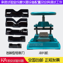 Dumbbell cutter Pants type film rubber dumbbell cutter Punching machine Right angle tear crescent cutter Plastic leather