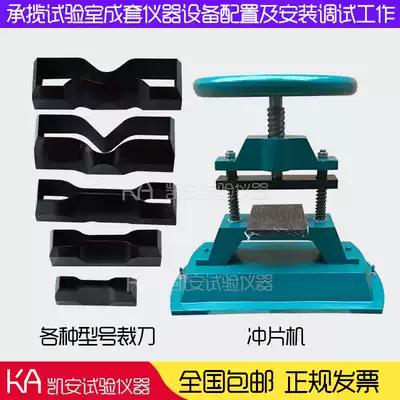 Dumbbell cutter pants type film rubber dumbbell cutter punching machine right angle tear crescent moon cutter plastic leather