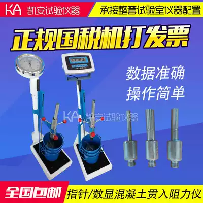 HG-80 concrete concrete penetration resistance meter 1000 digital display inertial resistance dial accessories test standard needle