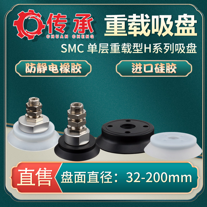单层重载型机械手真空吸盘ZP63HS/ZP80HN气动吸嘴ZPX100HN-B10