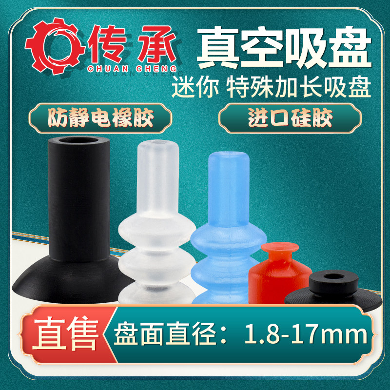 特殊吸盘 4MM加长迷你真空吸盘 吸嘴工业机械手气动配件厂家直销