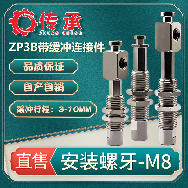 C-ZP3系列金具 机械手吸盘座 吸盘金具支架工业气动配件 直通侧通