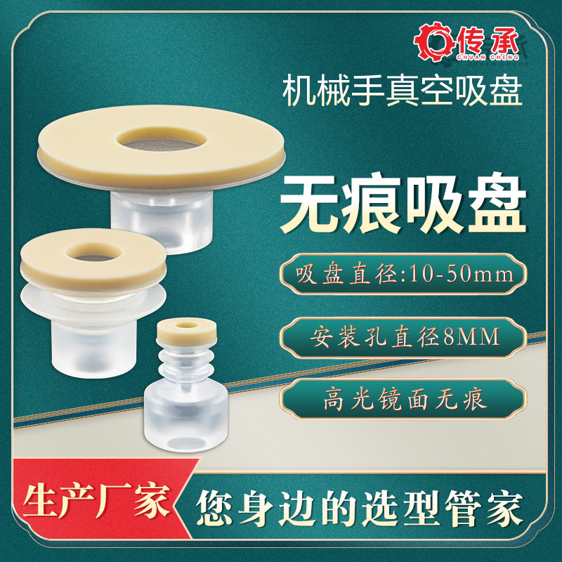 多规格无痕吸盘DP-20 机械手海绵吸盘用于高光镜面吸附后不留痕迹
