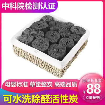 (Maternal and infant standard) ChuanTu new house decoration home to absorb formaldehyde and deodorant long bamboo charcoal activated charcoal bag
