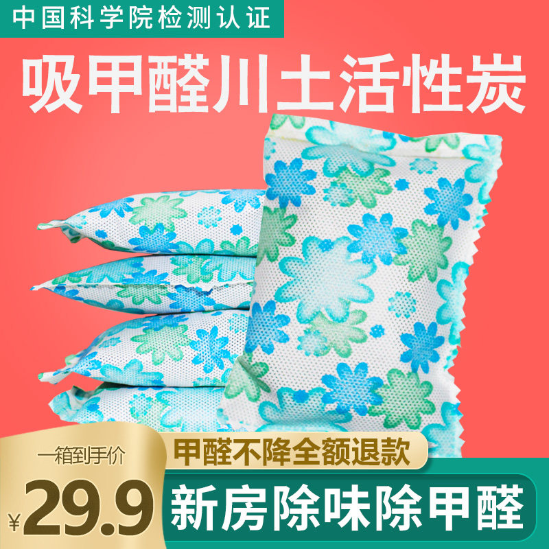 Sichuan Soil Activated Charcoal Ladle Except Taste Tide Bulk Bamboo Charcoal New House Decoration Suction formaldehyde Shenzer to remove formaldehyde preparation Long charcoal