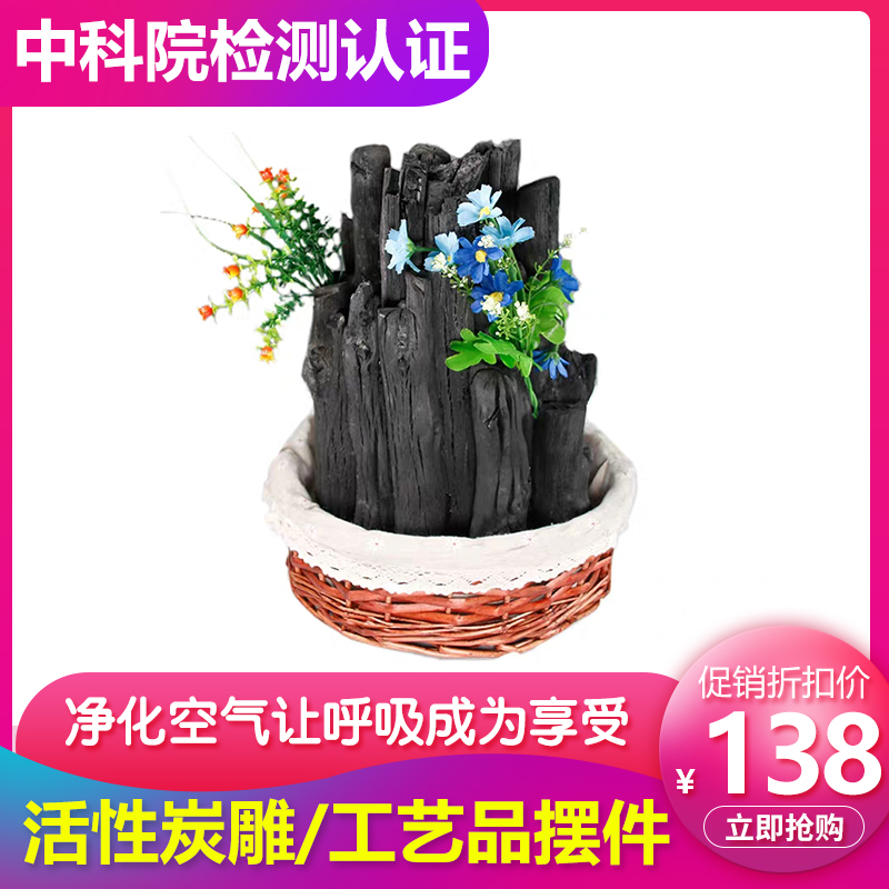 Sichuan soil activated charcoal carving handicraft ornament bamboo charcoal de-tide charcoal deodorization deodorization formaldehyde carbon creative bedroom decorations