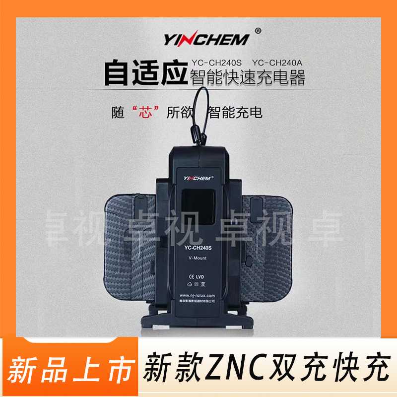 ROLUX Yingchen self-adaptive dual-channel V-port battery charger RL-CH240S A small volume double charge fast charge