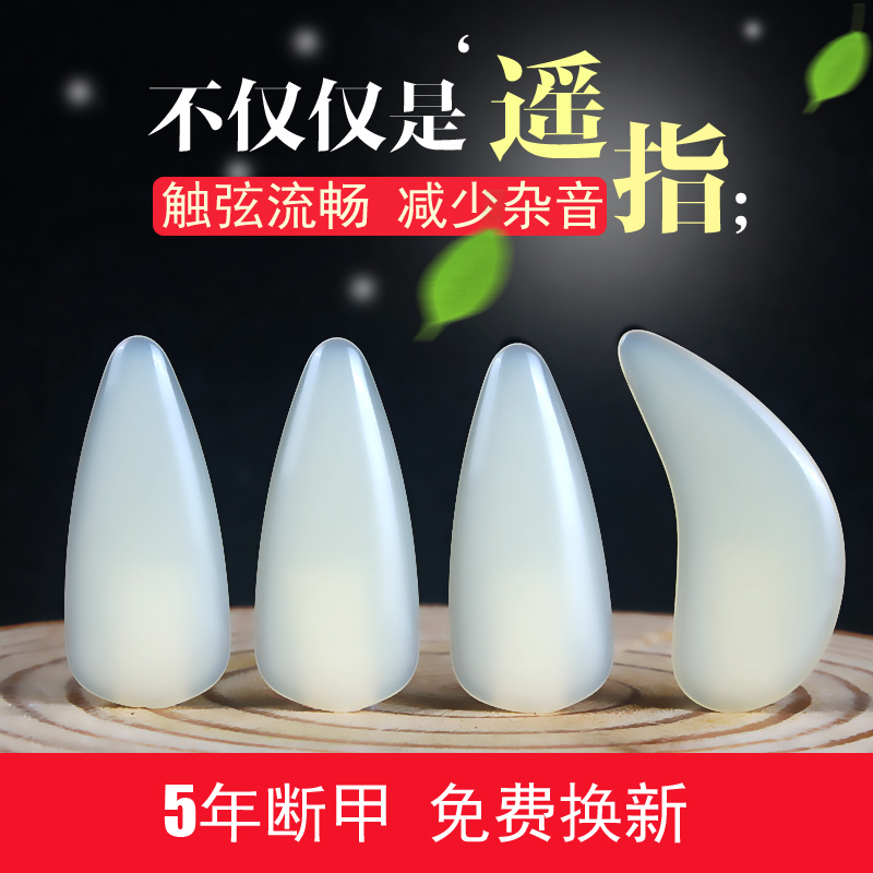 Guikite nails children playing remote finger nylon material chord fluid natural sound round to reduce murmur