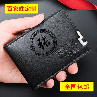 Baiji's custom engraved driving license for men's multi - functional motor vehicle driving license card clamp