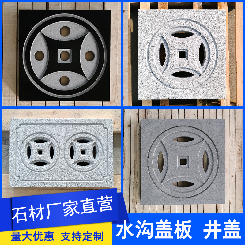 Copper money water leakage marble cover plate courtyard drainage grate granite manhole cover rainwater outdoor sewer drainage ditch