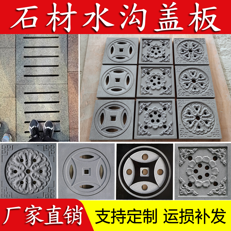 Stone Water Grate Outdoor Granite Marble Leak Board Grille Well Lid Copper Money Floor Drain Yard Gutters Cover