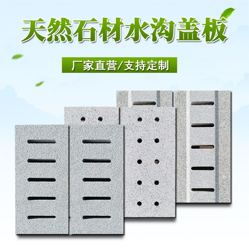 Ditch cover antique bluestone stone leaking long floor drain hollow manhole cover garden courtyard sewer granite