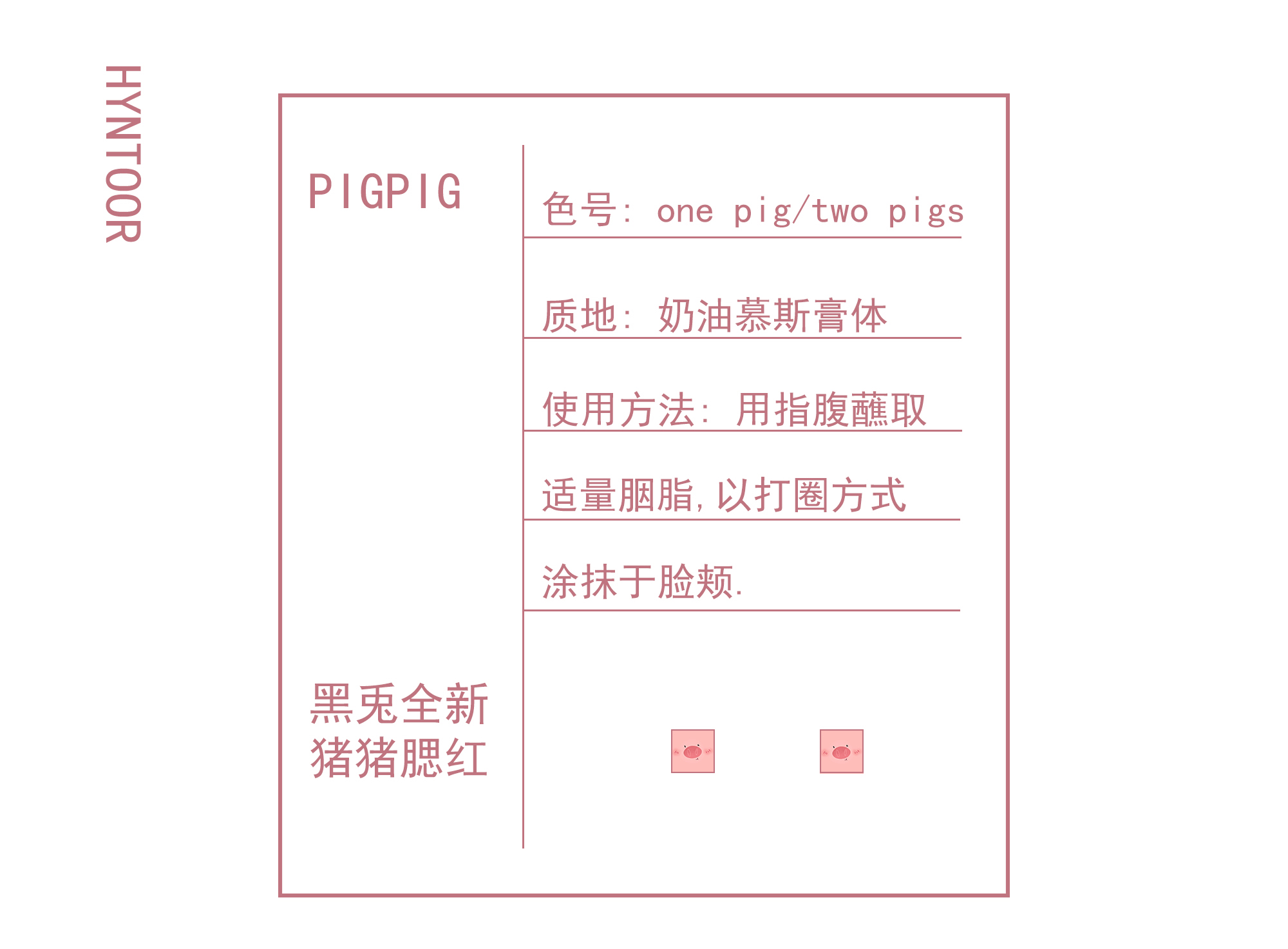 HYNTOOR black scorpion 2019 new pig blush cream dưỡng ẩm kéo dài kem mousse dán đất sét caramel - Blush / Cochineal má hồng etude house