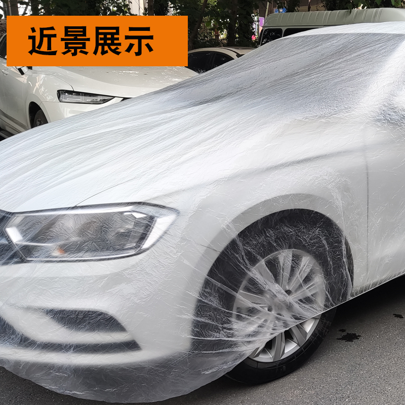 тент для автомобиля 适用大众朗逸/宝来/速腾/迈腾汽车衣一次性车罩车套/捷达/桑塔纳 тент для автомобиля 适用大众朗逸/宝来/速腾/迈腾汽车衣一次性车罩车套/捷达/桑塔纳