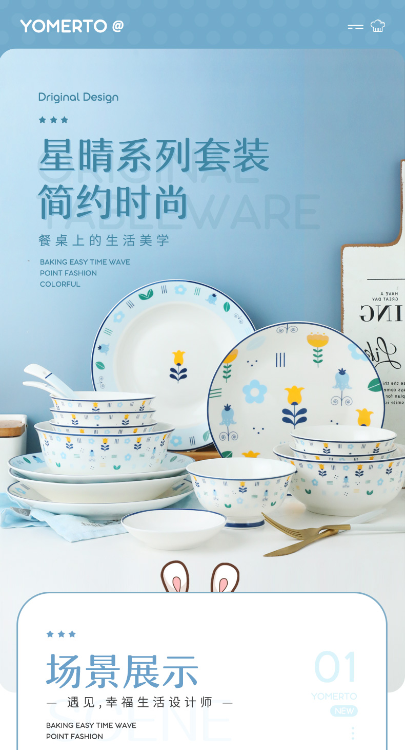 Dishes suit household creative move, lovely ceramic ins one bowl of web celebrity northern food plate combination