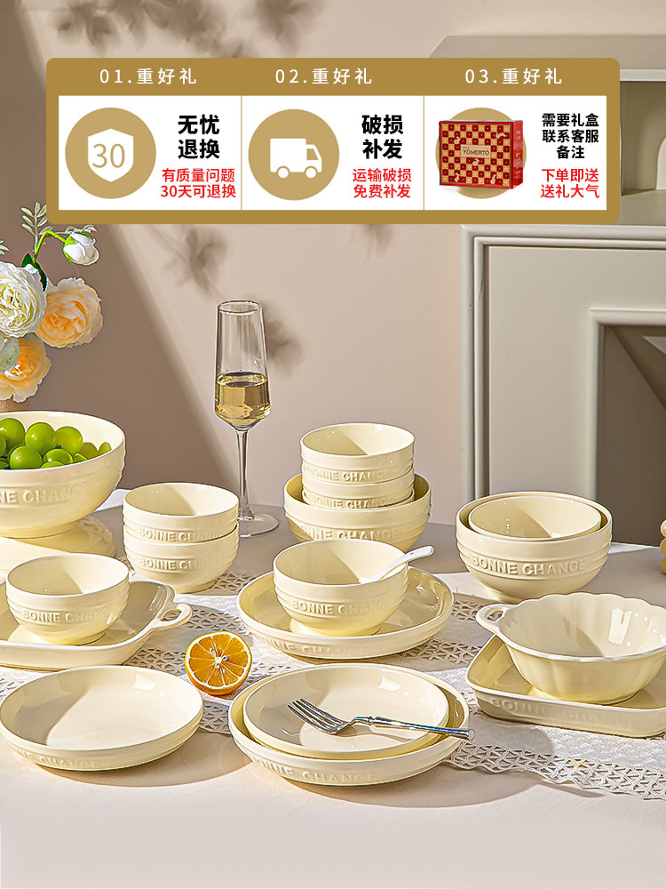 Cream-Style Tableware Set Bowls for Home Use 2026 New High-Value Bowls, Plates, and Chopsticks Housewarming Bowl and Plate Set Household Tableware